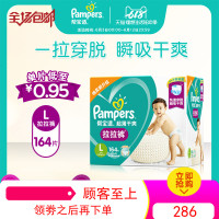 帮宝适超薄干爽拉拉裤L1 绿帮裤型纸尿裤婴儿宝宝透气尿不湿