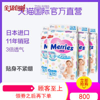 日本Merries花王进口婴儿宝宝纸尿裤尿不湿三倍透气L54*4包 通用