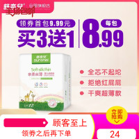 舒奈儿 婴儿超薄纸尿裤s/m/l/xl非拉拉裤尿片男女宝宝尿不湿批发