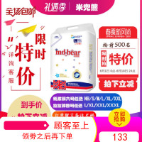 [官方正品 假一罚十]米兜熊拉拉裤纸尿裤纸尿片S/M/LXLXXLXXXL