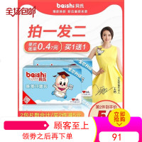 贝氏婴儿纸尿裤L超薄透气男女宝宝S经济装夏季M拉拉裤XL尿不湿XXL