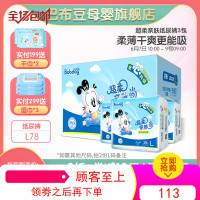 巴布豆纸尿裤L码婴儿干爽男女通用春夏透气宝宝超薄尿不湿全芯体