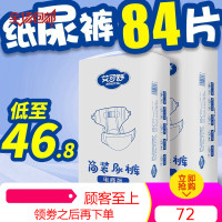 经济装宝宝纸尿裤男女婴儿童超薄透气尿不湿S/M/L/XL/XXL批发