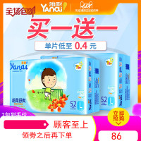 雅耐超薄透气纸尿裤S/M/L/XL新生婴儿尿不湿夏季拉拉裤经济装XXL