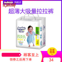 bubugo拉拉裤超薄透气布布婴儿男女宝宝尿不湿简装拉拉裤非纸尿裤