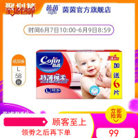 茵茵特薄棉柔纸尿裤加送装L58大号l婴儿纸尿裤透气尿不湿