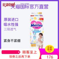 日本花王妙而舒进口腰贴式婴儿纸尿裤尿不湿透气干爽特大号XL44片