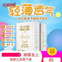 婴儿云柔纸尿裤XL100片L XXL超薄透气经济简装尿不湿批发