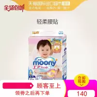 日本Moony尤妮佳进口男女宝宝通用纸尿裤尿不湿轻薄透气M 4