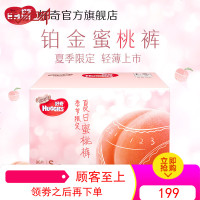 好奇铂金装纸尿裤S96倍柔男女宝宝尿不湿新生儿 蜜桃裤官方旗舰店