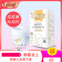 咪乐贝贝拉拉裤XL男宝宝婴儿超薄纸尿裤女大号L夏季xxl学步尿不湿