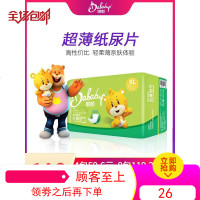 呗呗婴儿纸尿片XL超薄透气新生l男宝宝女s干爽m尿不湿裤夏季批发
