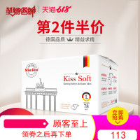 misskiss美奇超薄环腰纸尿裤S\M\L\XL新生婴儿宝宝透气干爽尿不湿