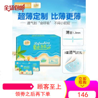 宜婴夏日清爽纸尿裤L84片 男女宝宝轻薄透气干爽婴儿尿不湿大号