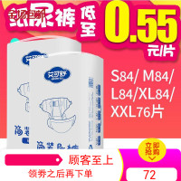 经济装干爽超薄透气婴儿童尿不湿宝宝纸尿裤 S/M/L/XL批发