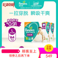 帮宝适超薄干爽绿帮拉拉裤L1 *2片裤型纸尿裤婴儿透气尿不湿