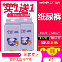 嘻嘻熊纸尿裤L72片 柔薄透气男女宝宝尿不湿舒适干爽
