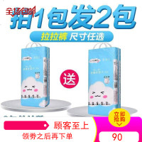 超薄婴儿拉拉裤XL84男女宝宝纸尿裤小内裤尿不湿夏季透气学步裤