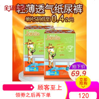 佳尔乐纸尿裤L正品男女宝宝婴儿尿不湿拉拉裤XLXXL干爽超薄透气夏