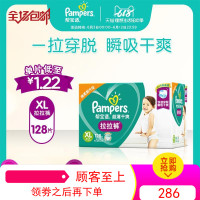 帮宝适超薄干爽拉拉裤XL128片绿帮裤型纸尿裤婴儿透气尿不湿