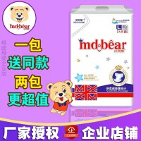 米兜熊纸尿裤拉拉裤纸尿片S M L XL XXL号尿不湿超薄透气干爽 邮