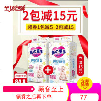 花子亲情宝宝L码54片新生婴儿纸尿裤超薄透气干爽尿不湿夏季
