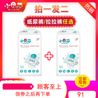 春夏季婴儿超薄透气干爽尿不湿XL100片经济装男女宝宝纸尿裤