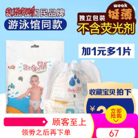 游泳纸尿裤防水尿不湿男女宝宝婴儿专用的可重复使用一次性拉拉裤