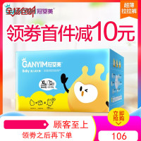 冠婴美超薄透气拉拉裤XL72男女宝宝经济装尿不湿批发非纸尿裤片夏