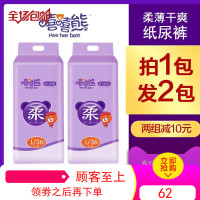 嘻嘻熊纸尿裤超薄透气干爽大码尿不湿S/M/L/XL男女婴儿新生儿宝宝
