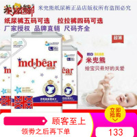 米兜熊拉拉裤纸尿裤尿不湿学步裤尿片LXLXXLXXXL不起坨超薄透气