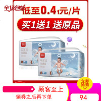 南极人纸尿裤L S M XL婴儿尿不湿批发尿片超薄透气男女宝宝拉拉裤