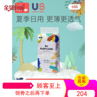 babycare夏季日用Air pro纸尿裤弱酸亲肤超薄透气宝宝尿不湿M50片