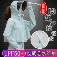 防晒衣防晒衣女电瓶车夏季亲子开电动摩托车防紫外线骑车遮脸披肩防晒衫自营