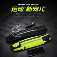 多功能户外运动腰包防水款跑步健身包水壶款手机腰包送万能手机套