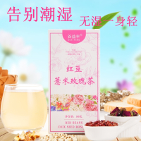 红豆薏米玫瑰茶160g花茶组合祛湿胖茶袋泡茶决明子芡实赤小豆去湿茶女