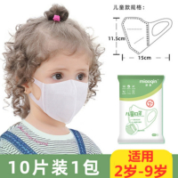3D打印儿童一次性防护口罩3D打印学生小孩儿童防护口罩三层防护含熔喷布KN95口罩独立包装