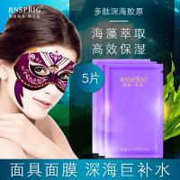 润泉贝儿冰川蚕丝补水面膜保湿紧致抗皱修护