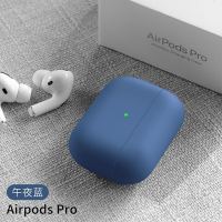 airpods Pro耳机保护套AirPodspro3苹果液态硅胶壳AirP Airpods Pro保护套[午夜蓝]