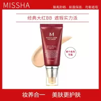 谜尚（MISSHA）魅力润颜修容bb霜SPF42/PA+++ 21号 50ML (遮瑕 定妆 防晒 红bb霜）