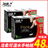 洁柔手帕纸2条48包超迷你小包纸巾便携式可湿水面巾纸餐巾纸面纸手纸东北三省，河北，北京疫情原因不能发货