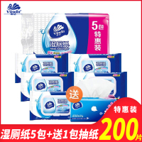 维达湿厕纸成人湿纸巾湿巾纸便携家庭装湿纸巾舒厕所擦屁股湿巾东北三省,河北,北京疫情原因不能发货