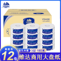 维达大盘纸酒店商用卫生纸卷纸厕所卷筒纸卫生间大卷纸手纸巾整箱12卷