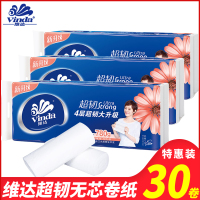 维达卷纸4层78g*30卷无芯卫生纸妇婴家用厕所纸巾卷筒纸手纸批发东北三省,河北,北京疫情原因不能发货