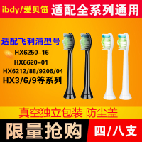 飞利浦电动牙刷头替换用HX6212/88/9206/04/6250-16/6620-01(4支装)