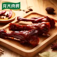 龙大肉食酱卤鸭腿小鸭腿鸭翅根香辣适中卤香四溢30g/个