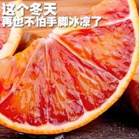 普通五层硬纸箱 净重5斤[实惠大果] 塔罗科血橙新鲜孕妇水果橙子3斤5斤10斤当季柑橘桔子甘鲜生