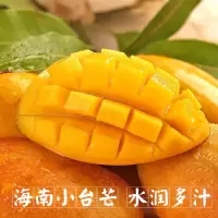 花皮果 [5斤装] 广西小台农芒果应季新鲜水果果园现摘整箱批发台农芒小台芒甜忙果甘鲜生