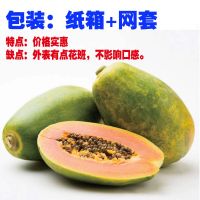 3斤装试吃款 [果园直发]广西冰糖红心木瓜3/5/10斤装新鲜水果树上熟批发甘鲜生