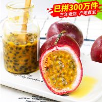 买3斤送3斤(带箱5.5-6斤)中果 [送开果器]广西百香果精选大果5斤装3/2斤12个新鲜水果酸甜多汁甘鲜生